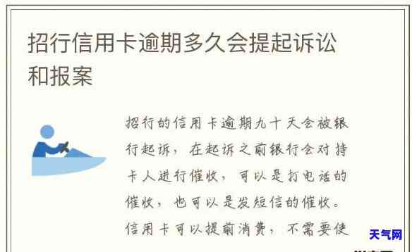 招商信用卡欠多少钱起诉-招商信用卡欠多少钱起诉了