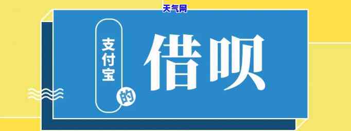 用信用卡还借呗划算吗？安全性及实际效果分析