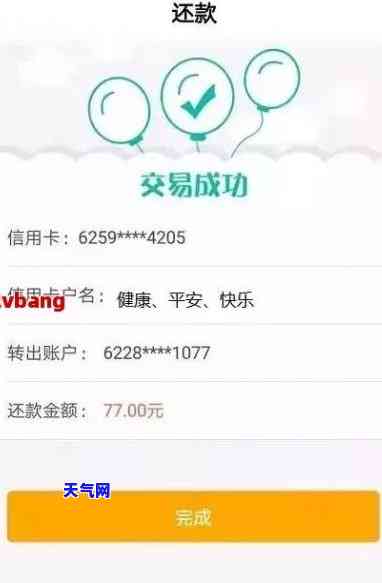 农业信用卡网上怎么还-农业信用卡网上怎么还款的