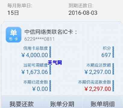 12号还的信用卡几号出账，何时能看到我12号还款的信用卡账单？