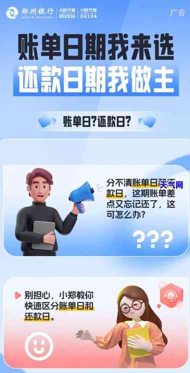 信用卡账单日调整，如何调整信用卡账单日以更好地管理您的财务？