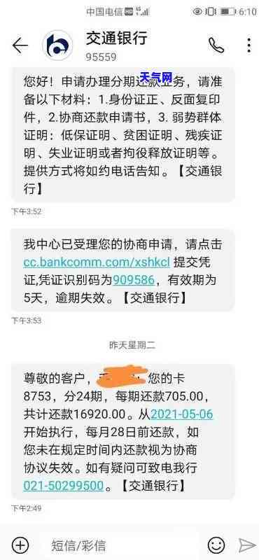 欠招商银行信用卡的钱还不起了怎么办三千，遇到困难：欠招商银行信用卡三千元，该如何还款？