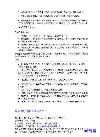 中行信用卡协商资料：内容、要求全解析