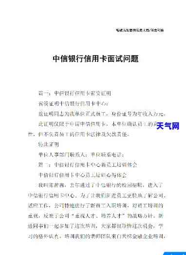 中行信用卡协商资料-中行信用卡协商资料有哪些