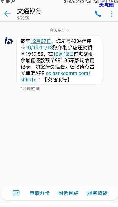 建行信用卡还完短信-建行信用卡还完短信通知