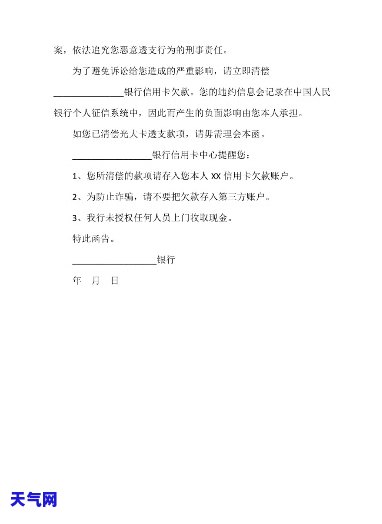 信用卡还款协议-信用卡还款协议书