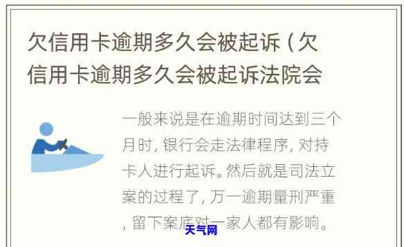 欠信用卡没有被起诉，未被起诉的信用卡欠款：如何处理和避免进一步的麻烦