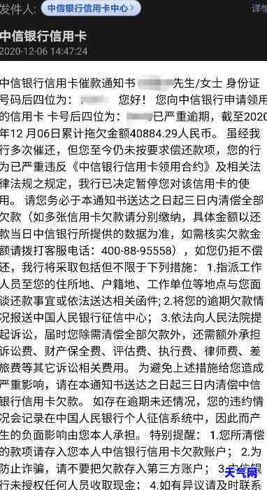 欠信用卡被起诉了的通知-欠信用卡被起诉了的通知怎么写