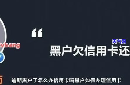 解决2018年代还信用卡黑户问题的方法