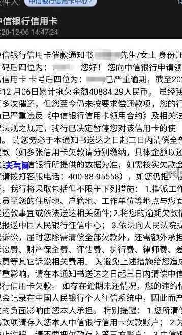 信用卡函收到-信用卡函收到了怎么办