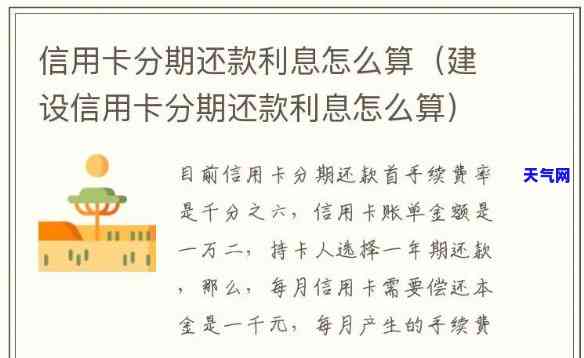 信用用卡分期有利息吗，信用卡分期还款是否会产生利息？你需要知道的一切