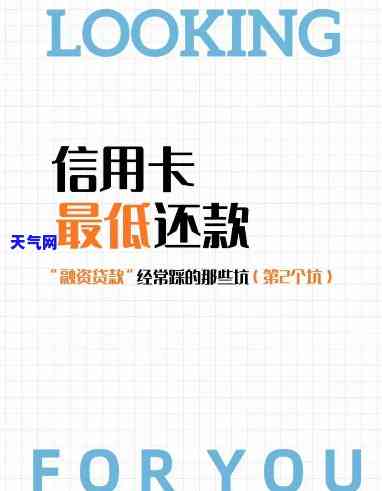 信你用卡还更低会怎样，信用额度低，使用信用卡还款需要注意什么？