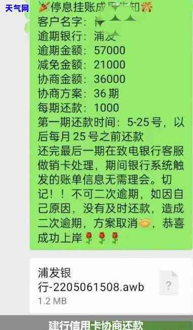 用卡协商分期还款全程指导及联系电话