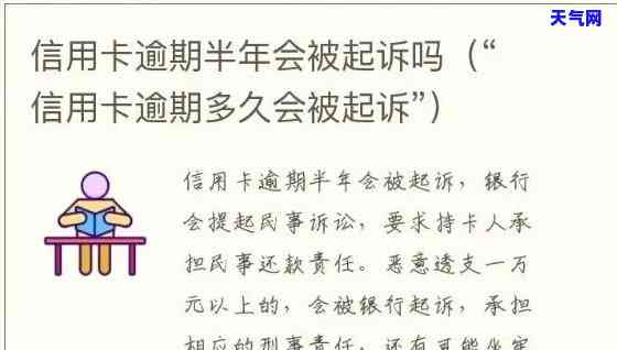 信用卡一年没还被起诉-信用卡一年没还被起诉怎么办