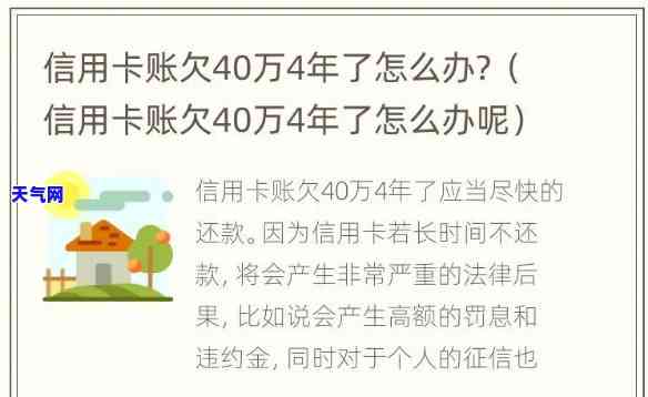 欠信用卡4年没还了怎么处理，信用卡欠款四年未还，如何解决？