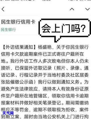 如何有效应对信用卡逾期电话？区分银行和个人号码，掌握正确处理方式