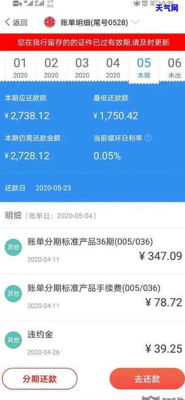 去银行协商信用卡分期不成功会有什么后果，信用卡分期协商失败的可能后果是什么？