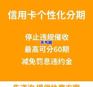 去银行协商信用卡分期不成功会有什么后果，信用卡分期协商失败的可能后果是什么？