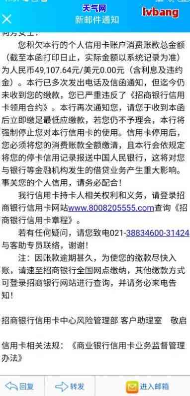 招商信用卡协商本金-招商信用卡协商本金分期还款