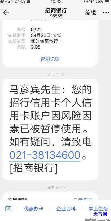 招商信用卡协商本金-招商信用卡协商本金分期还款