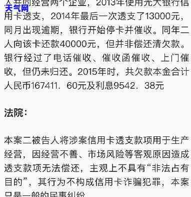 被信用卡起诉一定会被强制执行吗，信用卡诉讼：一定会被强制执行吗？