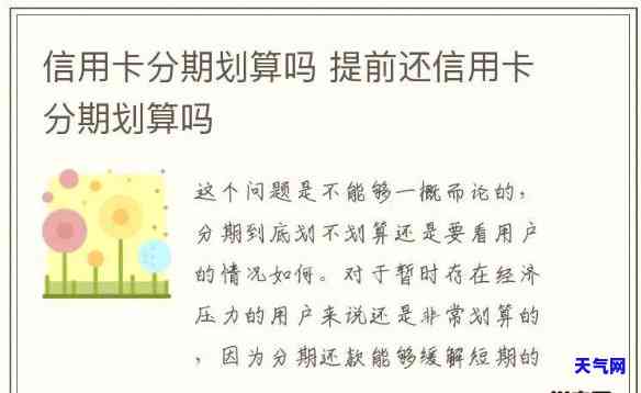 信用卡分期不用还更低-信用卡分期不用还更低利息吗