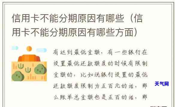 信用卡分期不用还更低-信用卡分期不用还更低利息吗