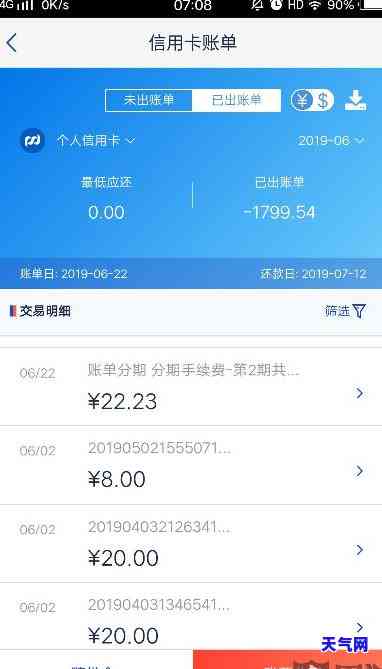 信用卡分期还的软件-信用卡分期还的软件叫什么