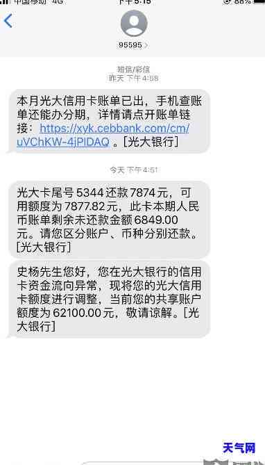 为什么光大信用卡分期还款后没有额度了？解析分期对可用额度的影响