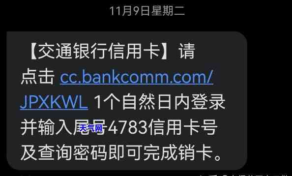 交通银行怎么冻结信用卡，如何冻结交通银行信用卡？详细步骤在此！