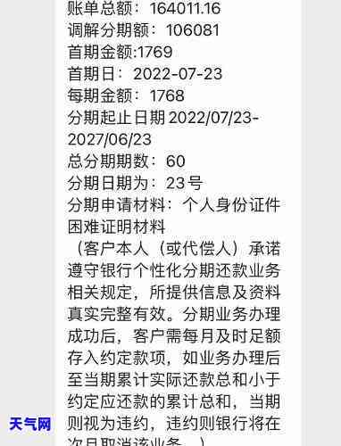 中行信用卡难协商吗，揭秘中行信用卡难协商问题，一文读懂解决方法！