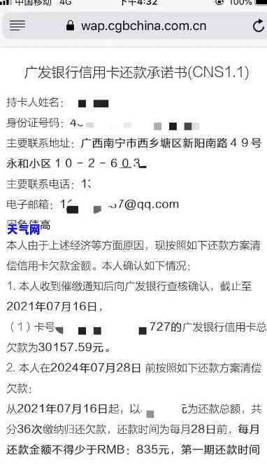 中行信用卡难协商吗，揭秘中行信用卡难协商问题，一文读懂解决方法！