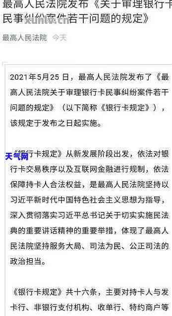 被信用卡起诉开庭当天判吗，信用卡逾期被起诉：开庭当天会判吗？