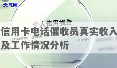 做信用卡员收入如何，揭秘信用卡员的收入情况