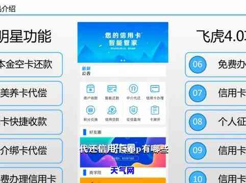 方便还信用卡的软件，轻松管理你的信用卡：推荐几款方便还款的软件