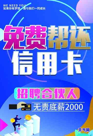 找人帮忙还信用卡，急需帮助：寻找可靠人士代为偿还信用卡债务