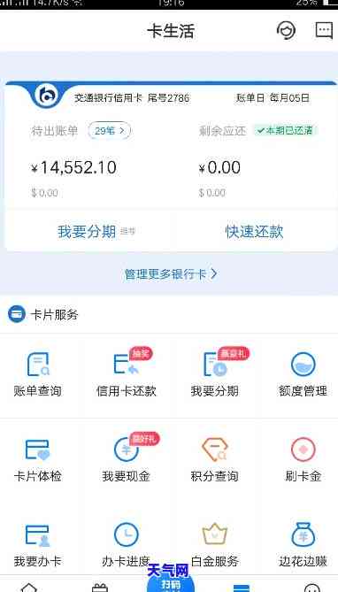 还信用卡说额度超限-还信用卡说额度超限怎么回事