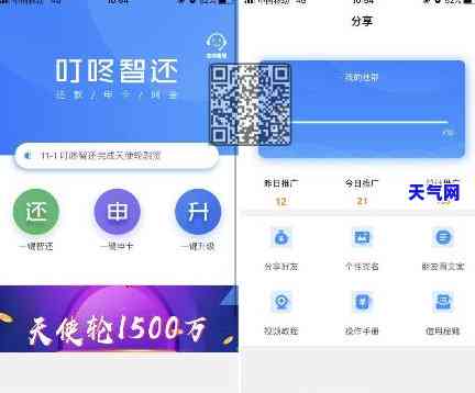 叮咚生活助还信用卡-叮咚还款软件怎么样