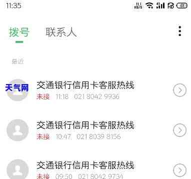 如何防止交行信用卡获取我的通话详单信息？