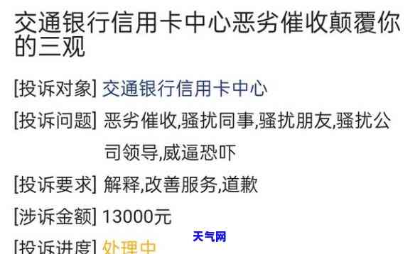 交行信用卡入职为什么还要家访，为何交行信用卡需要进行家访？