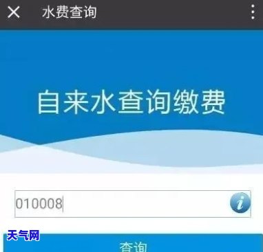 信用卡还水费怎么操作-信用卡还水费怎么操作的