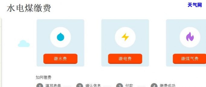 信用卡还水费怎么操作-信用卡还水费怎么操作的