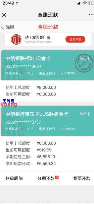 信用卡还款多还的金额-信用卡还款多还的金额少怎么办