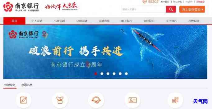 南京银行还信用卡奖励-南京银行怎么还信用卡