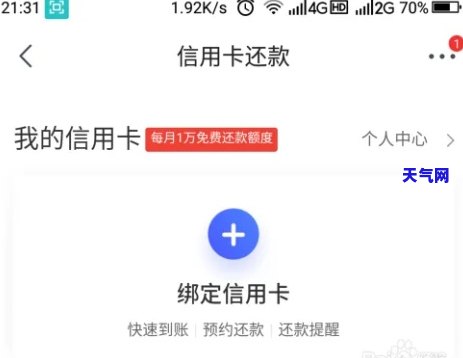 为什么还了中信信用卡还显示没有还款记录？