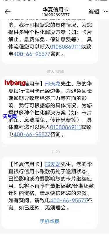 信用卡还不出协商还款：解决方法与影响