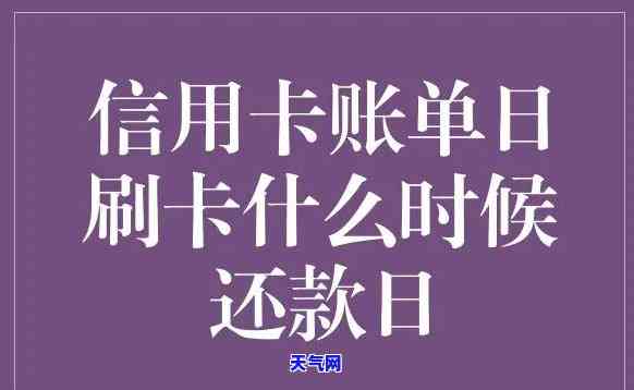 如何处理上月忘记还信用卡导致本月账单问题？还能继续使用吗？