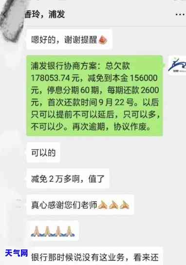 波银行协商还款：贷款可期，有宽限期