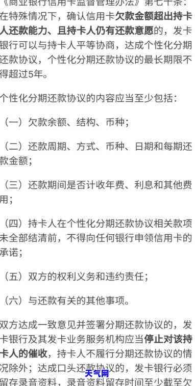 州信用卡欠款协商难？教你解决办法！