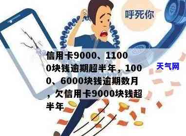 欠信用卡6000半年没还-欠信用卡6000半年没还会怎么样